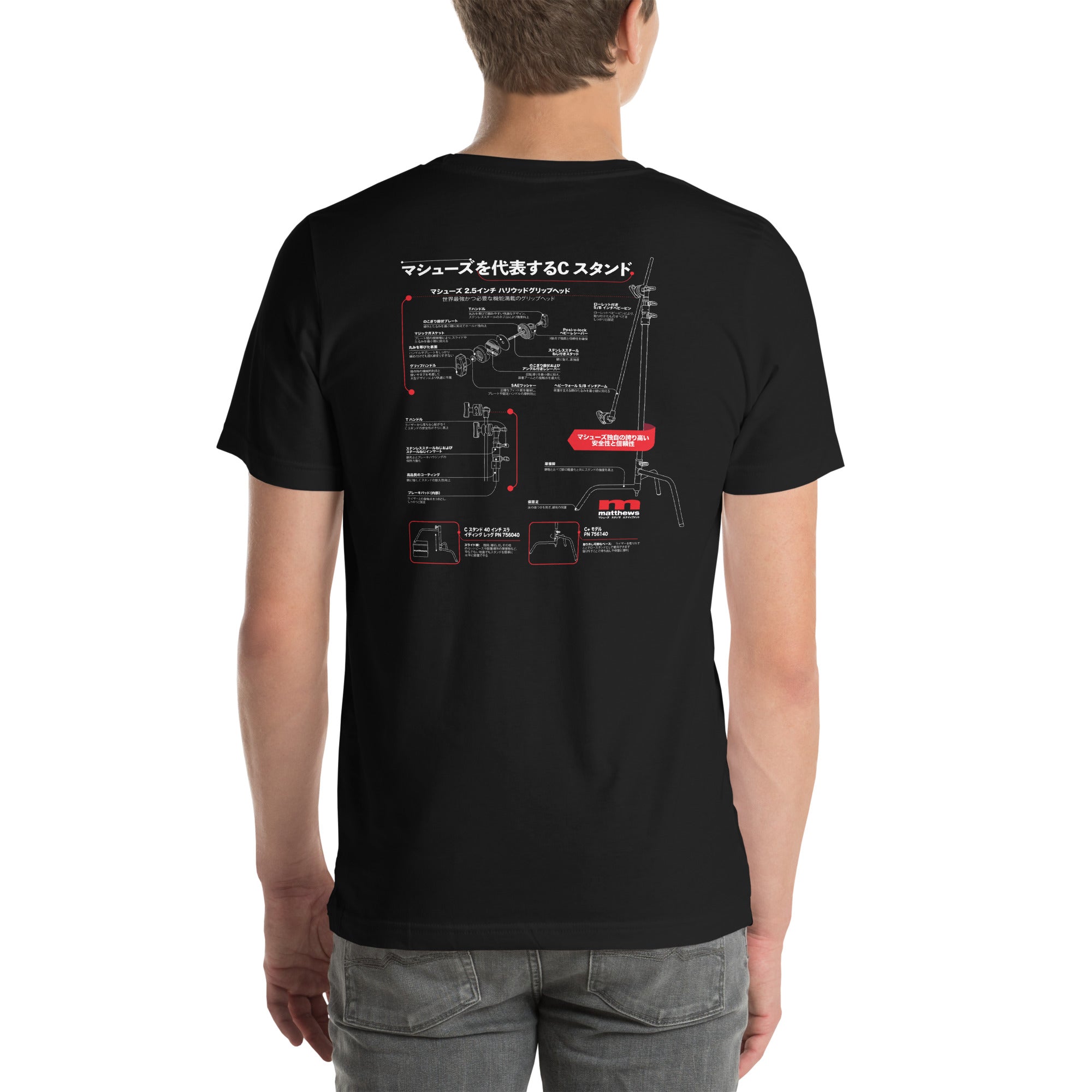 MSE Japanese C-Stand T-Shirt – msegrip